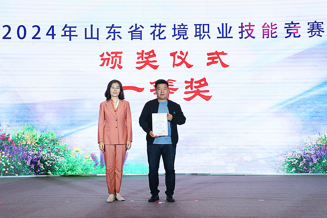 2024年山东省“技能兴鲁”职业技能大赛—插花花艺职业技能竞赛在临沂举办